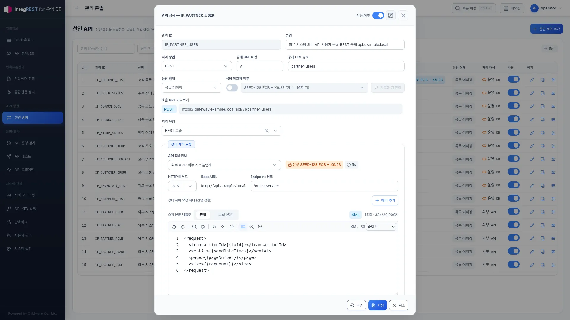 합성 외부 API와 XML 요청 템플릿을 표시한 IntegREST REST 호출 선언 화면